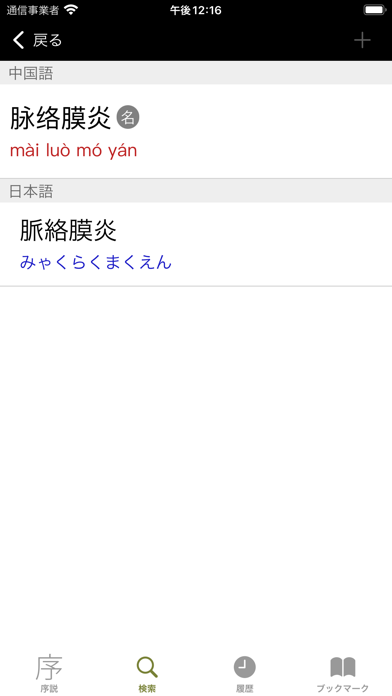 医学用語辞典(日本語、中国語、英語) Amazon.co.jp: 中国語学辞典 : 日本中国語学会: 本