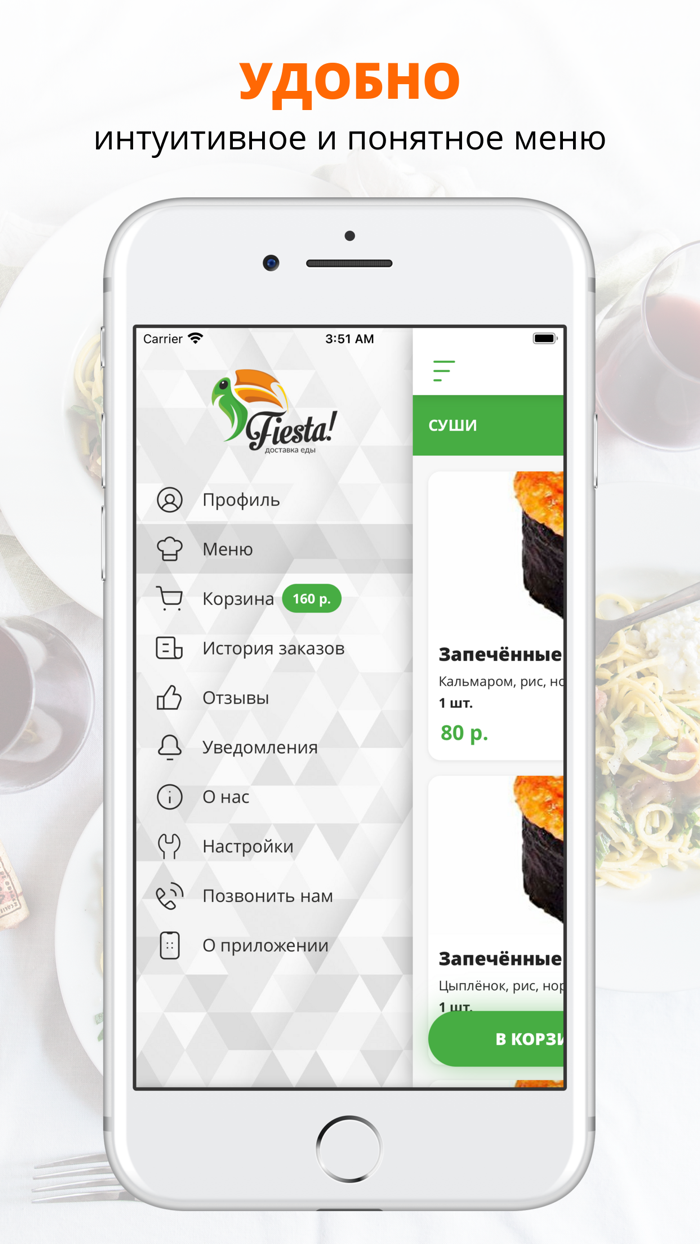 Фиеста  Кириши