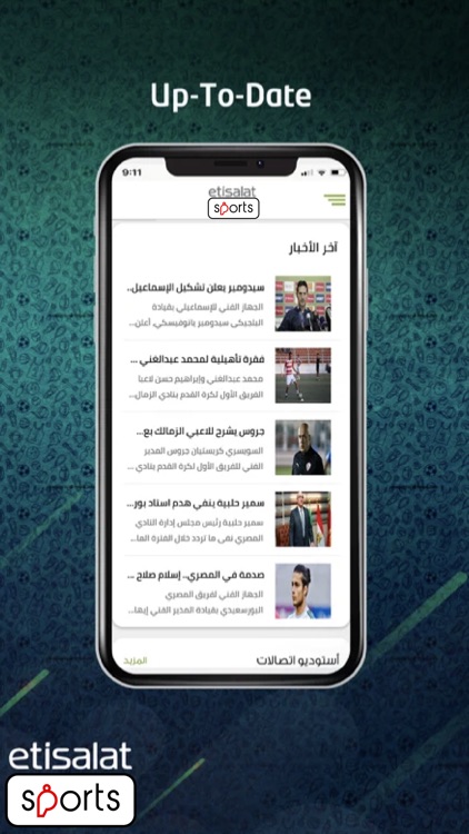 etisalat Sports screenshot-4