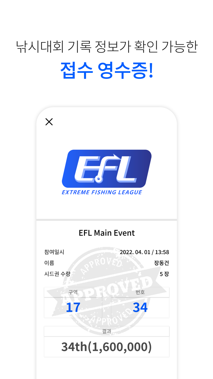 Extreme Fishing League