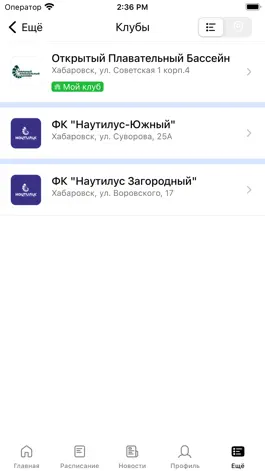 Game screenshot ФК Наутилус apk