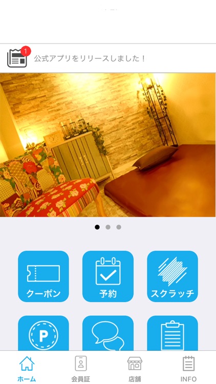 大宮アロマスカイ-AromaSKY-　公式アプリ