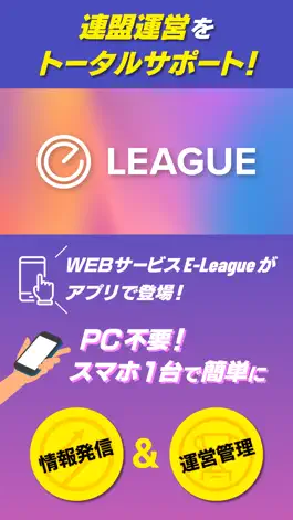 Game screenshot E-league mod apk