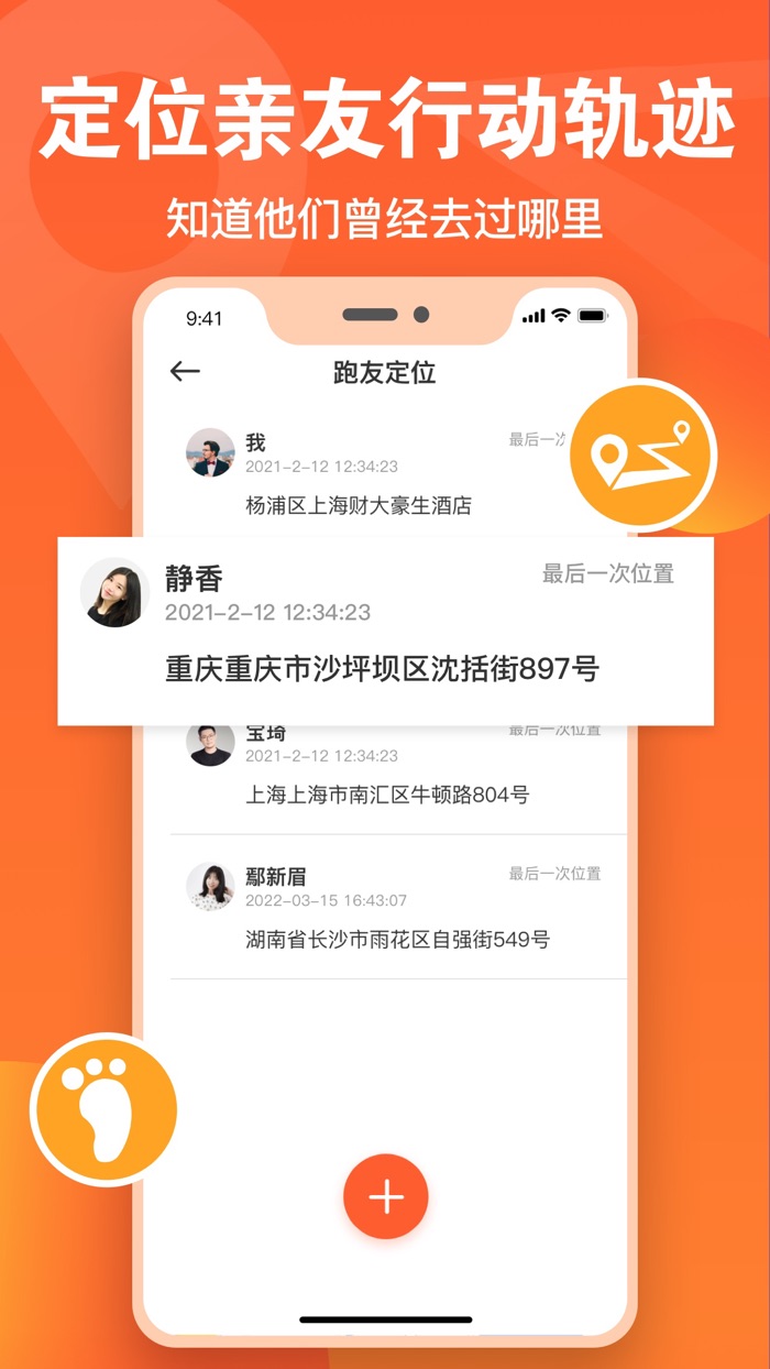 定位-定位软件,手机定位查找朋友,定位追踪查找