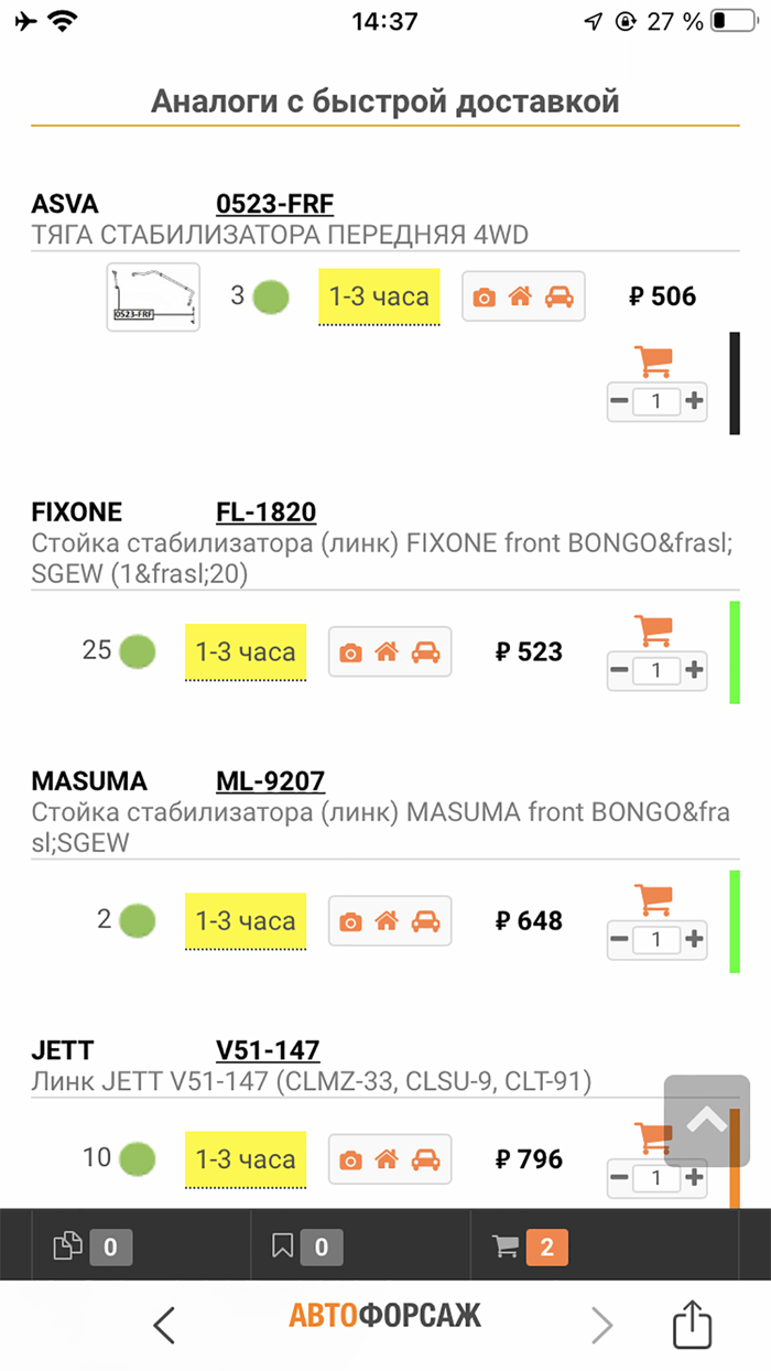 Автофорсаж