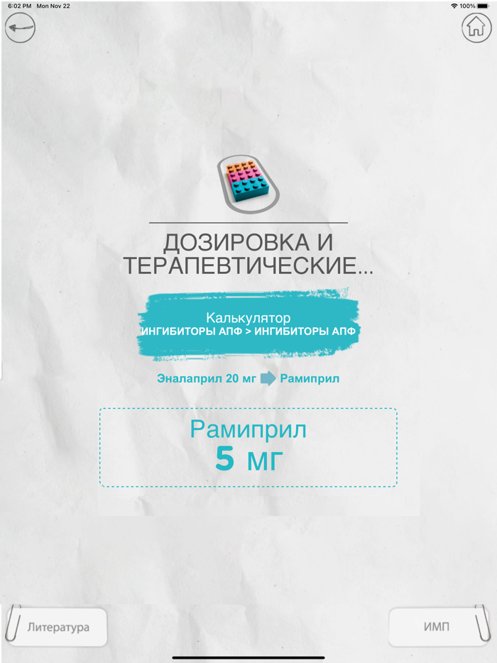 КАРДИОЭКВИВАЛЕНТЫ