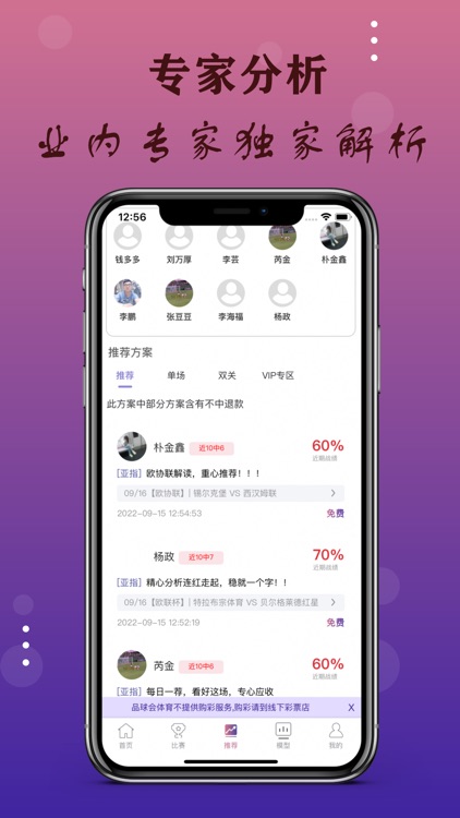 品球会 screenshot-3