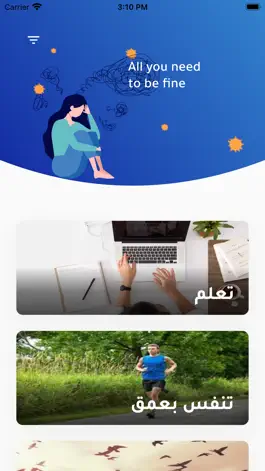 Game screenshot هدوء | Hodoa apk
