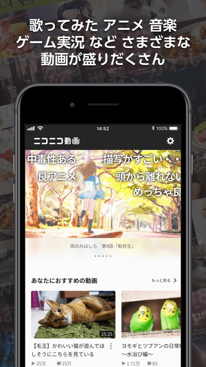 ニコニコ動画 -アニメやゲーム実況の動画配信アプリ