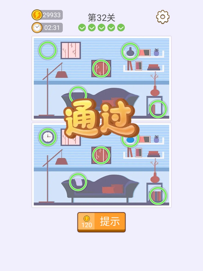 找七找八 - 找茬找不同