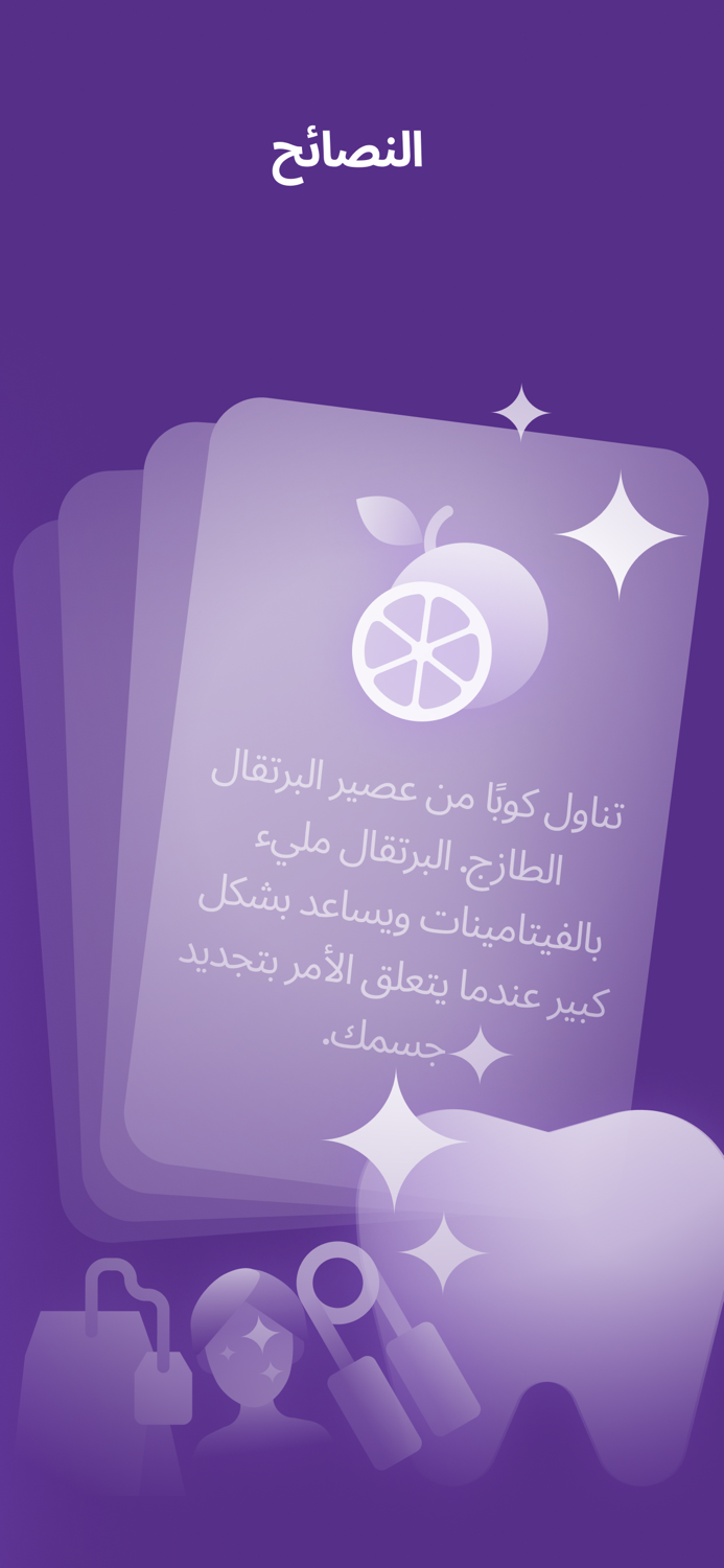 Smoxy - الإقلاع عن التدخين