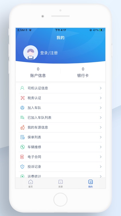 兰豆司机端 screenshot-4