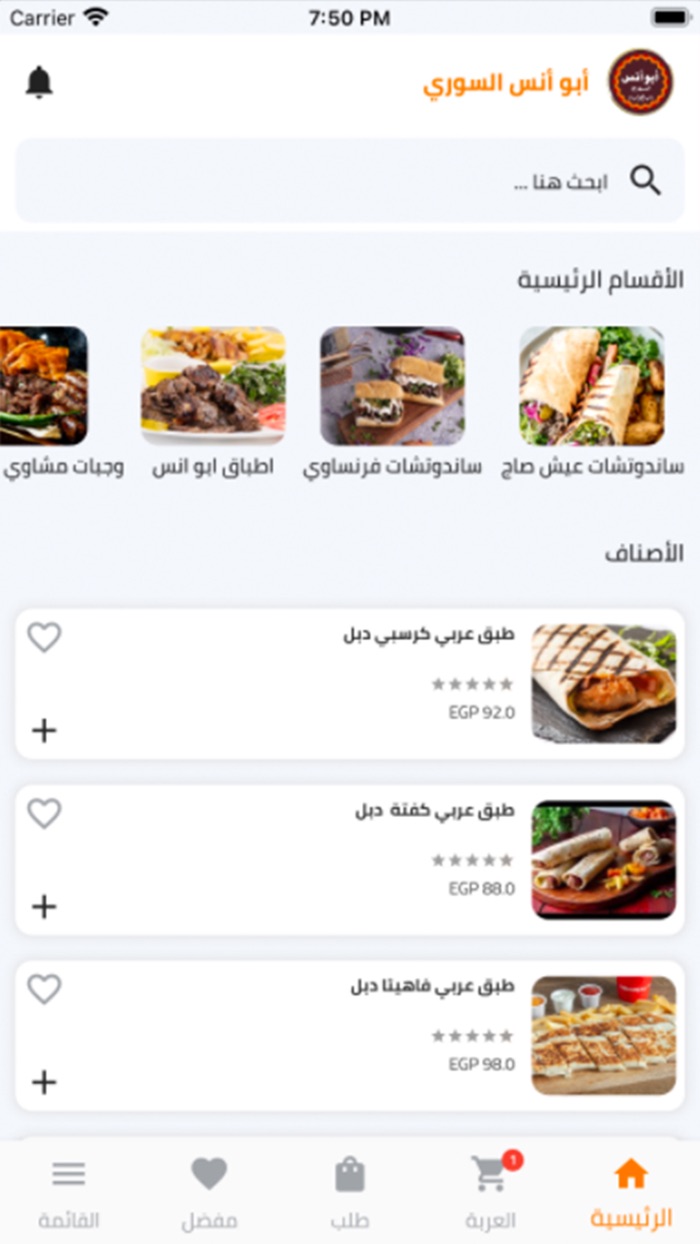 ابو انس السوري