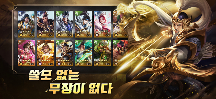 신삼국지 에볼루션