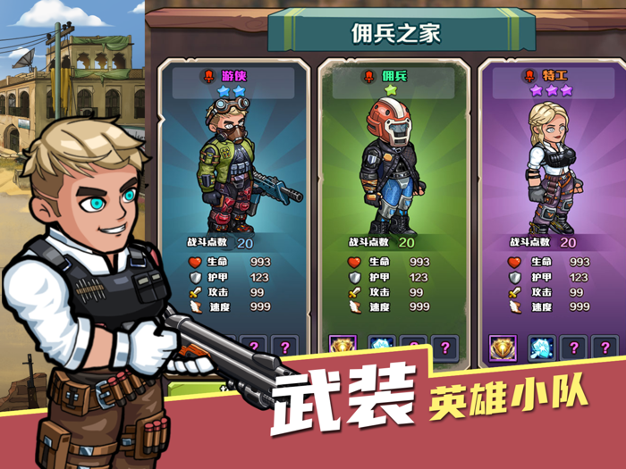 生存几何：明日商店