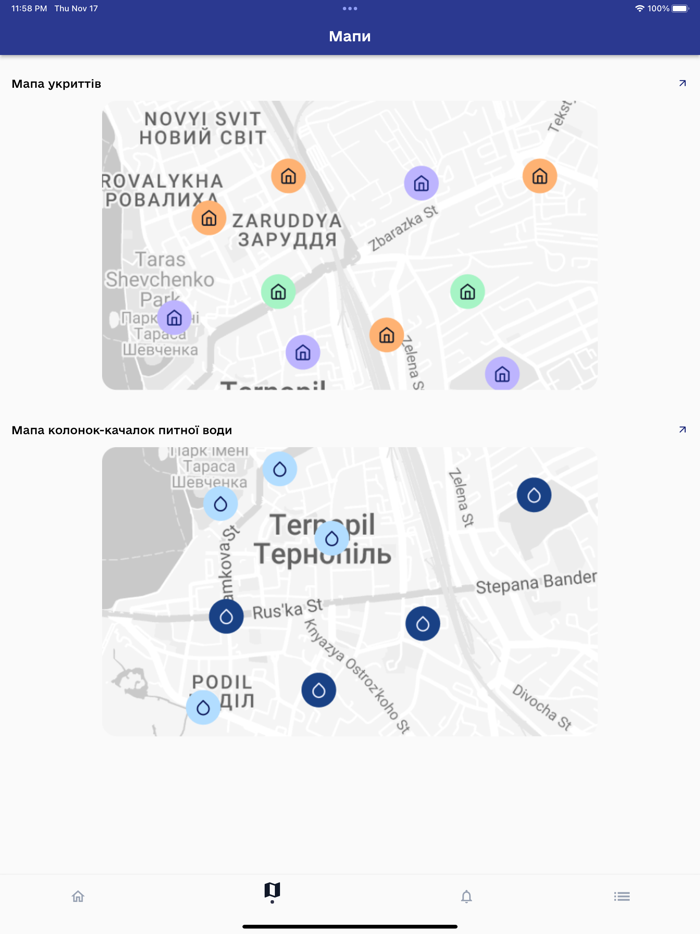 е-Тернопіль