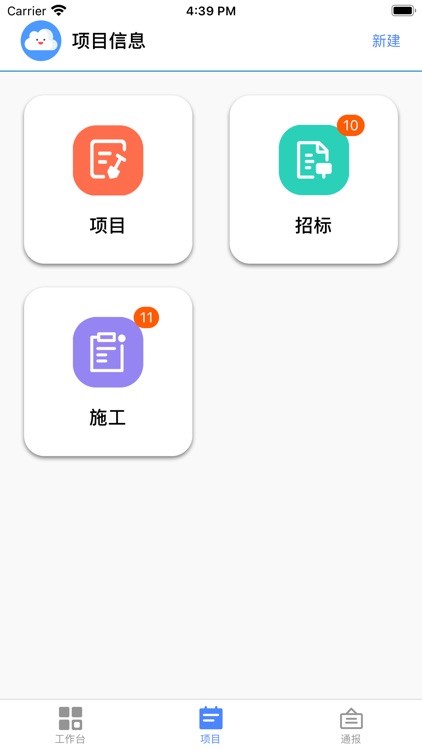 电梯项目管理系统