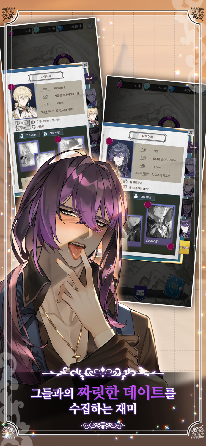 러브 페로몬  고수위 오토메 게임