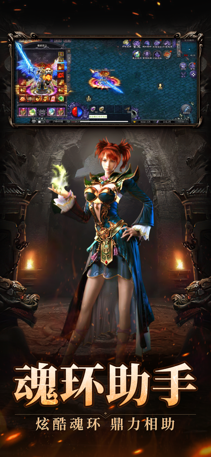 烽火迷城-良心超变满攻速BT版