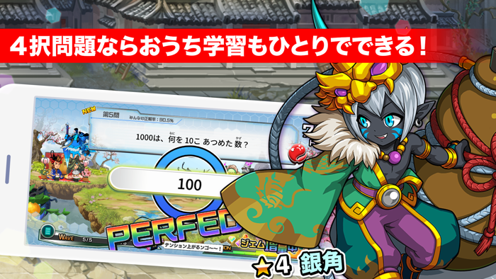 小2さんすう マナビモdeクイズ！