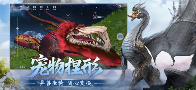 App Store 上的 妄想山海