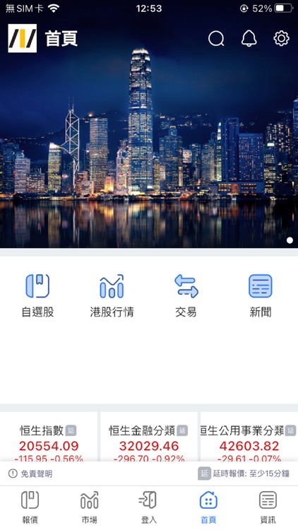 創陞證券-天匯財經(新版)