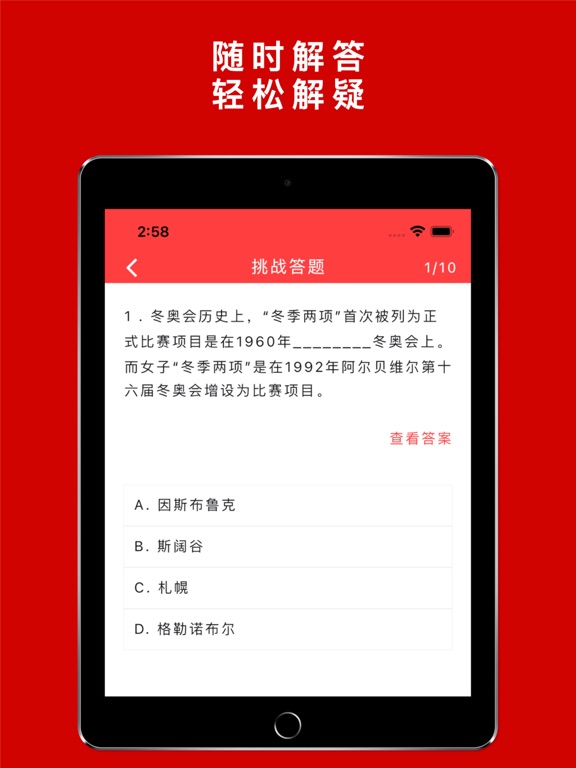 强国学习宝典 - 强国学习好帮手 screenshot 2