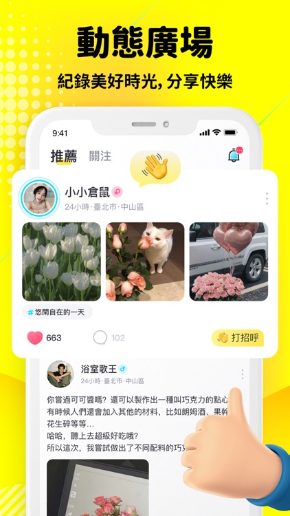 Bibo - 語音社交聊天App screenshot-5