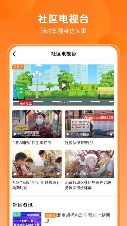 锦鲤社区APP