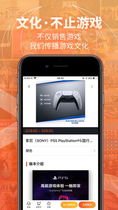 凤凰游戏商城-游戏折扣商城 screenshot 3