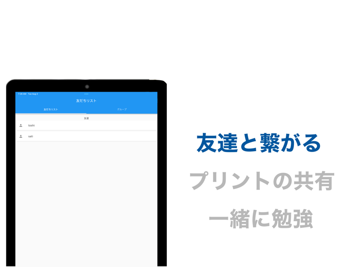 スタディルーム