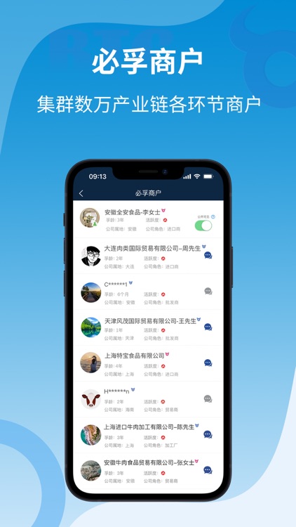 必孚 screenshot-5