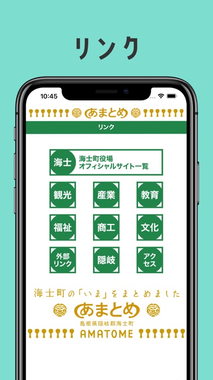 あまとめ screenshot-4