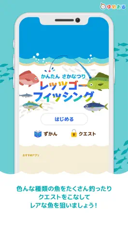 Game screenshot レッツゴーフィッシング（かんたん魚釣りゲーム） mod apk