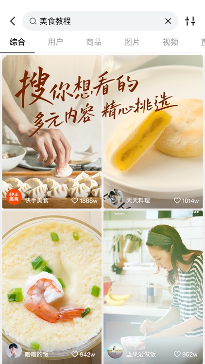快手 screenshot-5