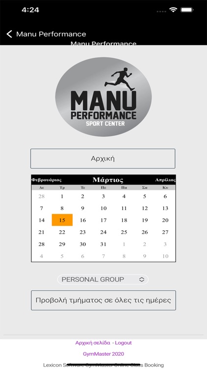 Manu Performance