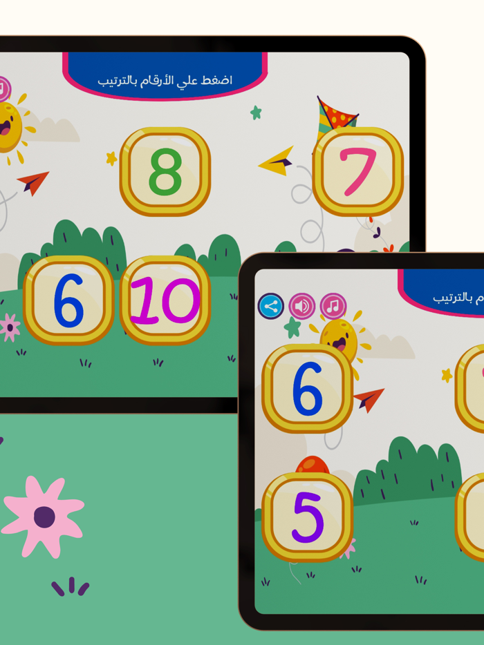 Arabic numbers order