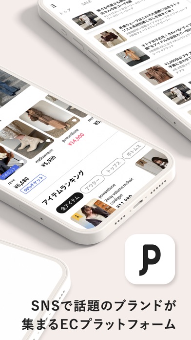 patra(パトラ) - ファッション通販アプリ screenshot 2