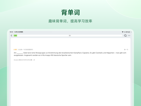 德语助手 Dehelper德语词典翻译工具 screenshot 3