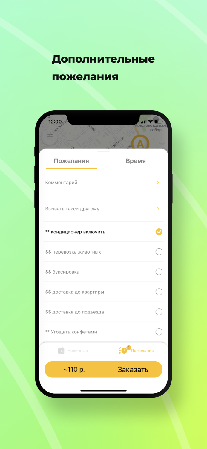 Ваше Такси Лесосибирск