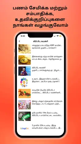 Game screenshot Tamil Samayam hack