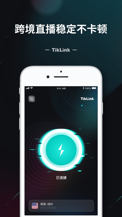 TikLink - 跨境直播网络加速器