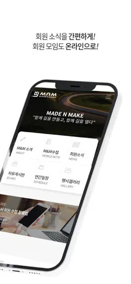 Game screenshot MNM 메이드앤메이크 인사이드 apk