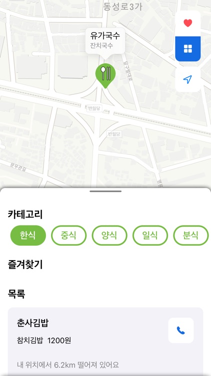 대구 착한 가격