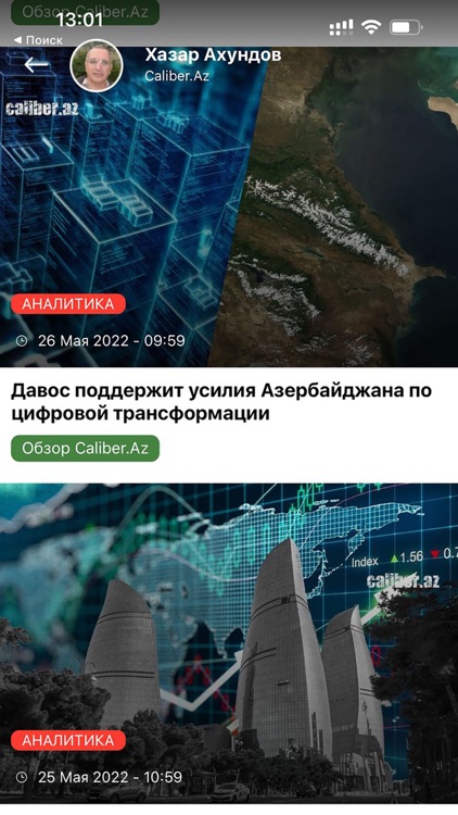 Caliber.az screenshot-4