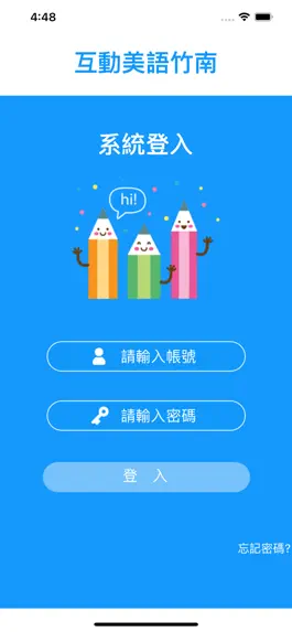 Game screenshot 互動美語竹南 apk