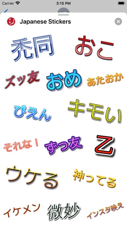 Japanese Stickers