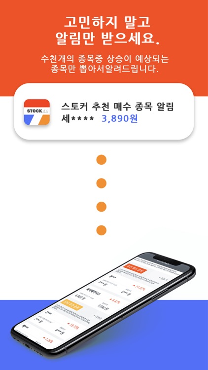 스토커 (STOCKER) screenshot-3