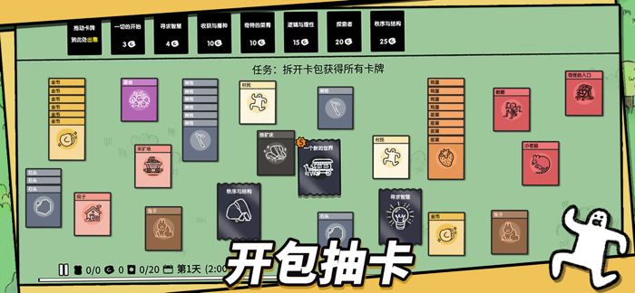 堆叠大陆-官方正版