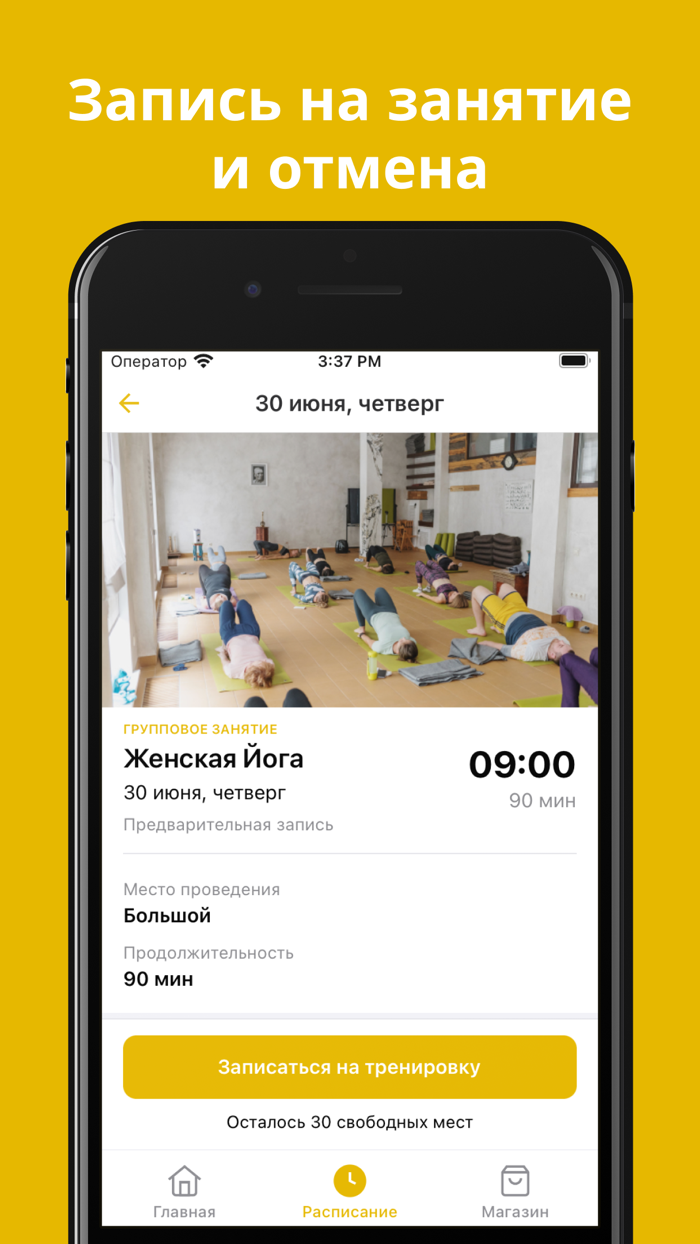 Йога Школа Virgou